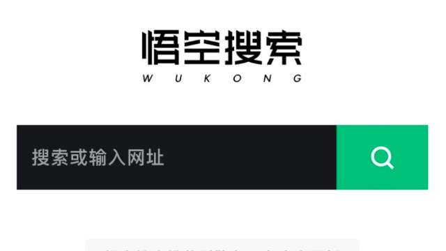 ByteDance lance l’application Wukong, moteur de recherche sans publicité
