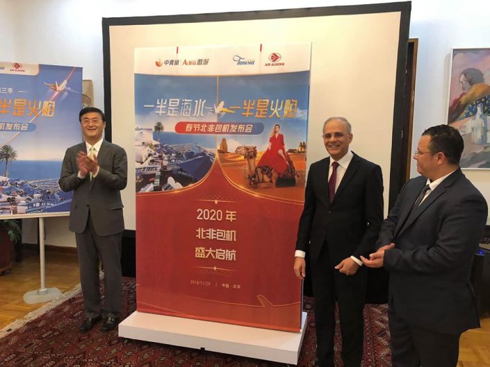 Ceremony on the occasion of launching of a charter flight Beijing-Tunis